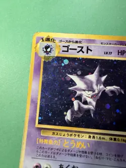 Haunter - No. 093 - Fossil Set - Holo Rare - WOTC - Japanese Pokemon Card - Image 4