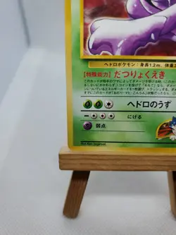 Koga's Muk No. 089 Gym Challenge Japanese Pokemon Card - Image 4