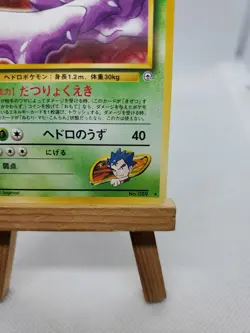 Koga's Muk No. 089 Gym Challenge Japanese Pokemon Card - Image 5