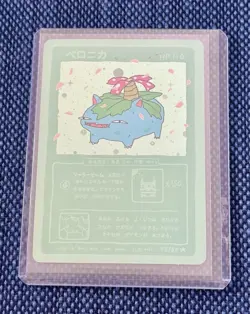 Wrenny Moo Custom Venusaur Holo Card 43/50 - Set 1 Pokemon Derpy Parody TCG - Image 1
