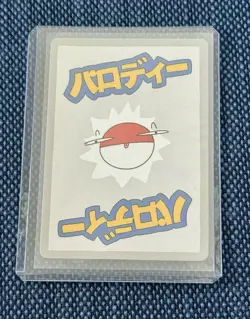 Wrenny Moo Custom Venusaur Holo Card 43/50 - Set 1 Pokemon Derpy Parody TCG - Image 2
