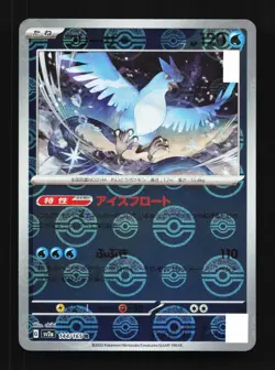 Articuno 144/165 Reverse NM Pokemon Card 151 Japanese Pokemon Card TCG - Image 1