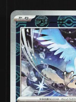 Articuno 144/165 Reverse NM Pokemon Card 151 Japanese Pokemon Card TCG - Image 4