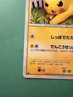 Japanese - 1st Edition - Pikachu - 032/070 - Pokemon Card - SoulSilverCollection - Image 2