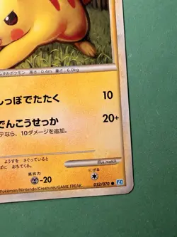 Japanese - 1st Edition - Pikachu - 032/070 - Pokemon Card - SoulSilverCollection - Image 3