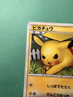 Japanese - 1st Edition - Pikachu - 032/070 - Pokemon Card - SoulSilverCollection - Image 5