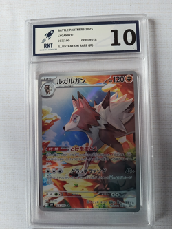 POKEMON LYCANROC CARD - 107/100 - JAPANESE ILLUSTRATION RARE - RKT GRADED 10 - Image 1