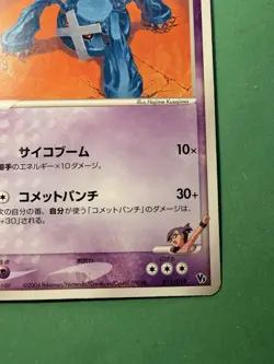 Japanese - Promo - Rebecca's Metagross - 011/019 - Pokemon Card - VS Series - Image 3