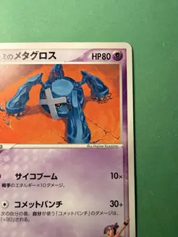 Japanese - Promo - Rebecca's Metagross - 011/019 - Pokemon Card - VS Series - Image 4