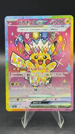 Pikachu ex SAR 234/193 MEGA Dream ex M2a Pokemon Card Japanese 2025 NM - Image 1
