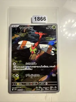 [NM/EX] Yanma AR 064/063 SV9a Heat Wave Arena - Pokemon Card Japanese R148 - Image 1