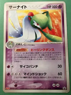 Gardevoir 070/PCG-P Meiji Promo Japanese Pokemon Card EX - Image 1