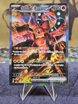 Volcanion ex 124/100 Battle Partners SAR sv9 Pokemon Card Japanese Holo NM - Image 1