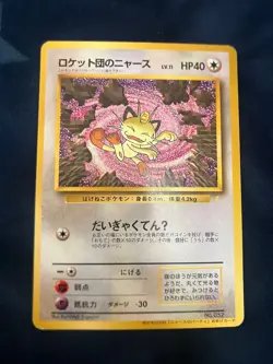 “Team Rocket’s Meowth No.052 Japanese Old Back Pokemon Card JPN” - Image 1