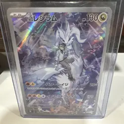 Pokemon Card Japanese N's Reshiram 109/100 AR SV9 Battle Partners 2025 NM - Image 1