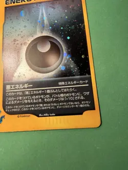 Dark Energy Pokemon VS - Pokemon Card Japanese LP - Image 3