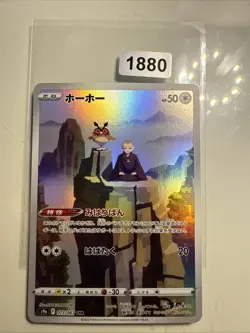 Battle Region S9a - Hoothoot 073/067 - Japanese Character Rare CHR Pokemon - NM - Image 1