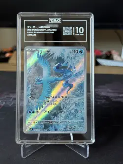 Articuno AR art Rare 102/100 (Japanese) Pokemon Sv9: Battle Partners TAG 10 - Image 1