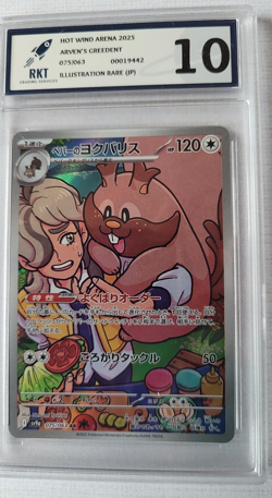 POKEMON ARVEN'S GREEDENT - 075/063 - JAPANESE ILLUSTRATION RARE - RKT GRADED 10 - Image 1