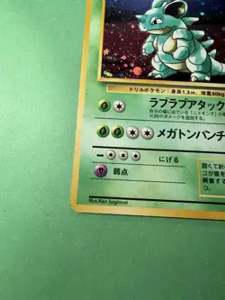 Japanese Pokemon Trading Card Game TCG Nidoqueen Holo #031 Jungle - Image 2