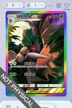 Pokemon TCG POCKET - Decidueye Rainbow Rare 2⭐, Celestial Guardians, Chinese - Image 1