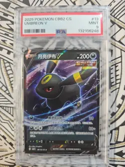 Umbreon V 0613/15 CBB2C S Chinese Gem Pack Vol 2 2025 Pokemon US SELLER 248 - Image 1