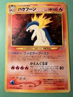 Japanese Typhlosion No. 157 Neo Premium File Holo Foil LP - Image 1