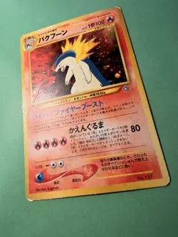 Japanese Typhlosion No. 157 Neo Premium File Holo Foil LP - Image 2