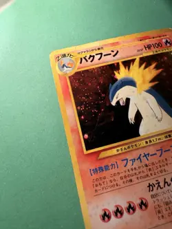 Japanese Typhlosion No. 157 Neo Premium File Holo Foil LP - Image 3