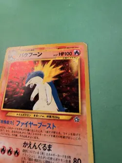 Japanese Typhlosion No. 157 Neo Premium File Holo Foil LP - Image 4