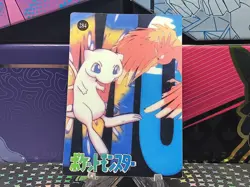 Pokemon Pocket Monsters Prism Holo Vending Sticker #284 MEW rare - Image 2