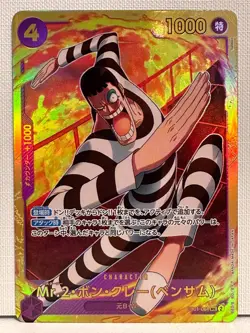 One Piece TCG Mr.2 Bon Kurei Bentham EB01-061 SEC 特 JP NM Holo - Image 1