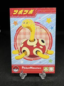 Shuckle Bromide Gum 2024 Holo Nintendo Pokemon Card Japanese - Image 1