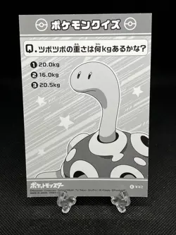 Shuckle Bromide Gum 2024 Holo Nintendo Pokemon Card Japanese - Image 2