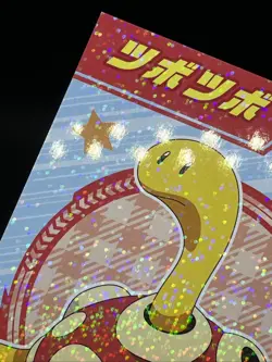 Shuckle Bromide Gum 2024 Holo Nintendo Pokemon Card Japanese - Image 3