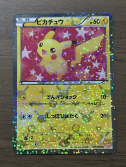 Pikachu 007/020 1st Edition Shiny Collection SC 2013 Japanese Pokemon Card 331 - Image 1