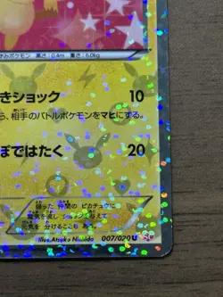 Pikachu 007/020 1st Edition Shiny Collection SC 2013 Japanese Pokemon Card 331 - Image 5