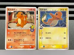 Charmander 124/DP-P 132/PCG-P Pokemon 10th Anniversary Promo Japan Pokemon Card - Image 1