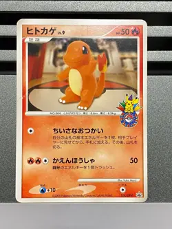 Charmander 124/DP-P 132/PCG-P Pokemon 10th Anniversary Promo Japan Pokemon Card - Image 3