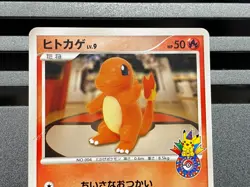 Charmander 124/DP-P 132/PCG-P Pokemon 10th Anniversary Promo Japan Pokemon Card - Image 4