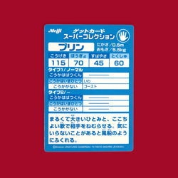 JIGGLYPUFF (PURIN)--JAPANESE MEIJI EMBOSSED PROMO FOIL POKEMON CARD - Image 2