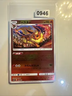 Flareon (Mirror Holofoil) 019/173 MINT/NM Japanese Pokemon Cards - Image 1