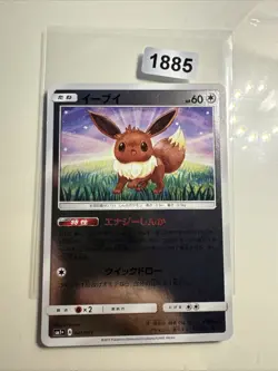Japanese - Eevee - 041/051 - Holo - Pokemon Card - sm1+ - Image 1