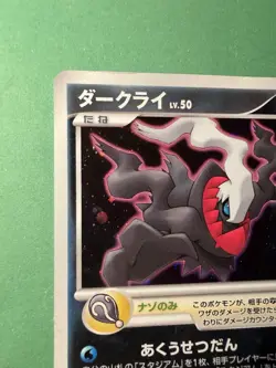 Darkrai - 046/DP-P - Holo - Black Star Promo - Pokemon Card - Image 2