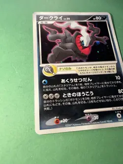 Darkrai - 046/DP-P - Holo - Black Star Promo - Pokemon Card - Image 5
