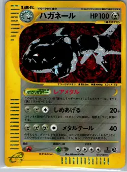 Steelix 074/088 Holo - Japanese Mysterious Mountains - Pokemon Card - LP - Image 1