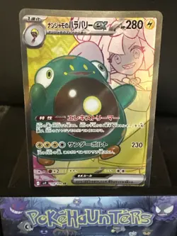 Pokemon Card Iono's Bellibolt ex 114/100 SR Battle Partners sv9 Japanese NM - Image 1
