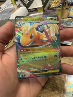 Mega Dragonite ex 126/193 RR Japanese Pokemon Card M2a High HP 370 Holo Rare - Image 1