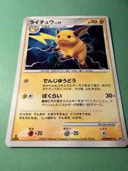 Japanese - Rare - Raichu - Dpbp#027 - - Pokemon Card - Secret of the Lakes - LP - Image 2