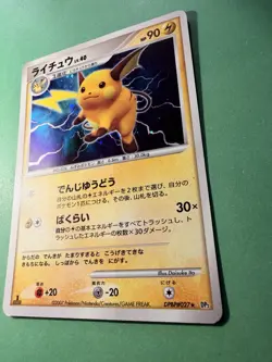 Japanese - Rare - Raichu - Dpbp#027 - - Pokemon Card - Secret of the Lakes - LP - Image 3